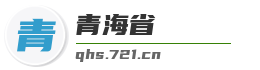 青海省麦克技术